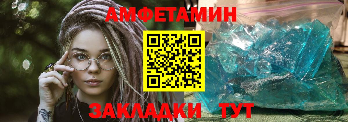 Мариинск  Амфетамин VHQ  АМФ  Вход с VPN 