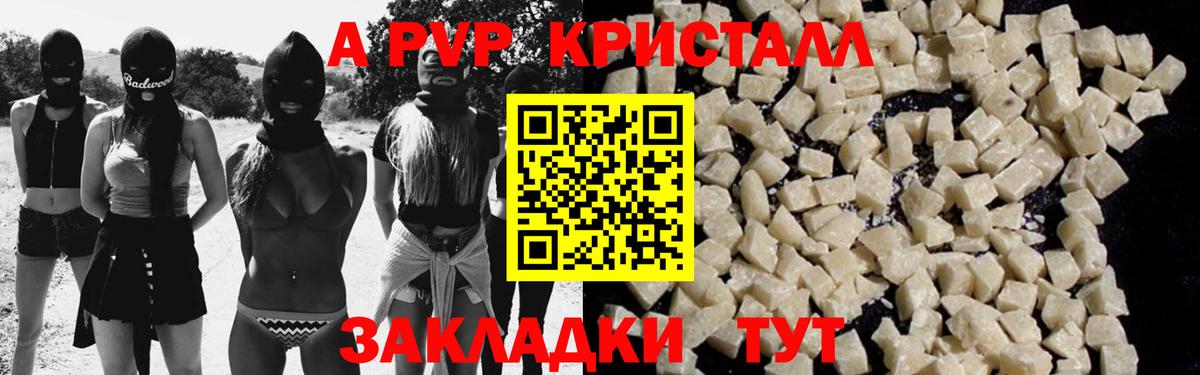 Alpha PVP Соль  Alpha PVP кристаллы  Alfa_PVP СК  Вход с VPN  Мариинск 