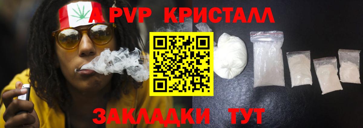 Alpha-PVP VHQ Мариинск