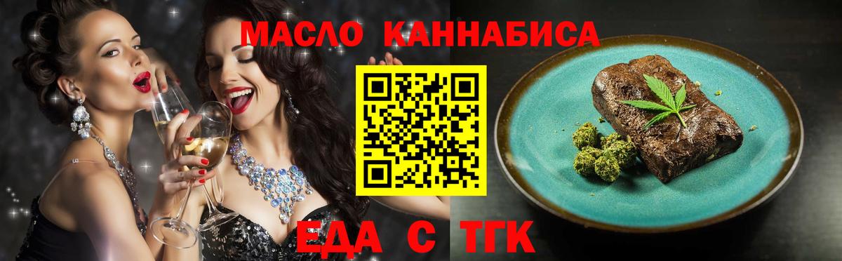 Печенье с ТГК конопля  Вход с VPN  Мариинск 