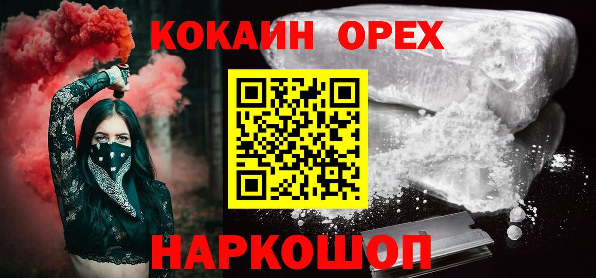 Мариинск  COCAIN 99%  Вход с VPN  Кокаин Колумбийский 