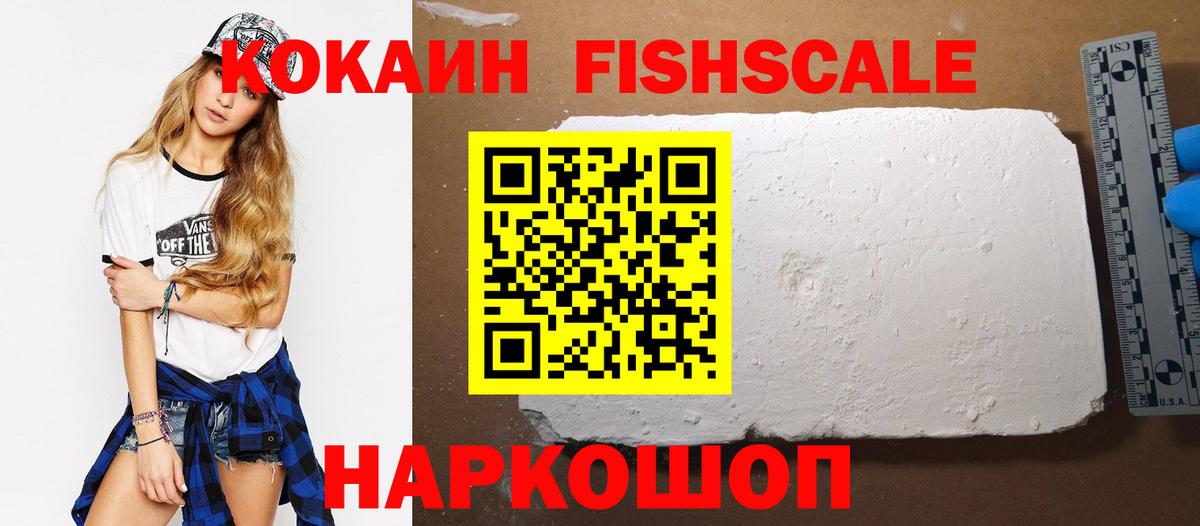 КОКАИН Перу Мариинск