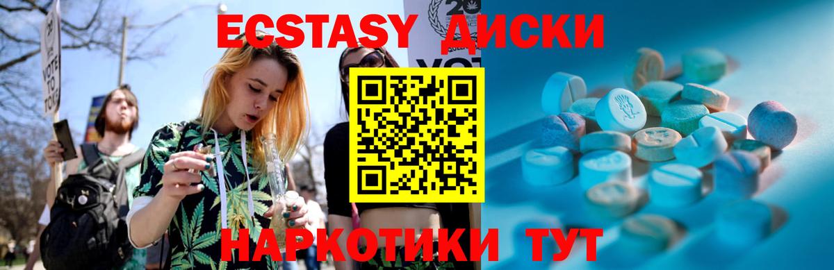 Мариинск  ЭКСТАЗИ круглые  Ecstasy  Вход с VPN  Ecstasy DUBAI 