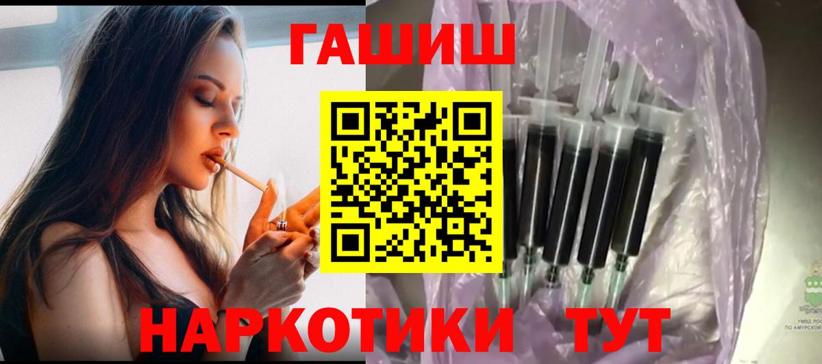 Мариинск  ГАШИШ гарик  Вход с VPN  Гашиш VHQ 