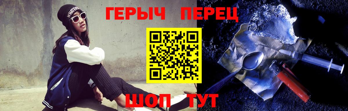 Героин Афган  Вход с VPN  Героин  Мариинск 