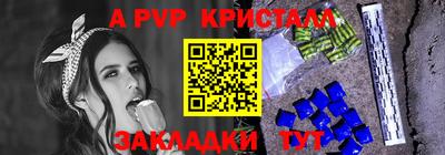 ALPHA PVP Бузулук