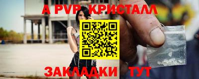 ALPHA PVP Бузулук