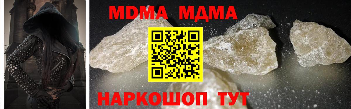 Мариинск  MDMA crystal  Вход с VPN  МДМА молли 