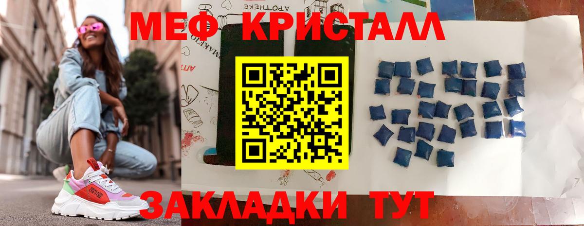 Мариинск  МЯУ-МЯУ  Вход с VPN  где продают наркотики  Меф  МЯУ-МЯУ VHQ 