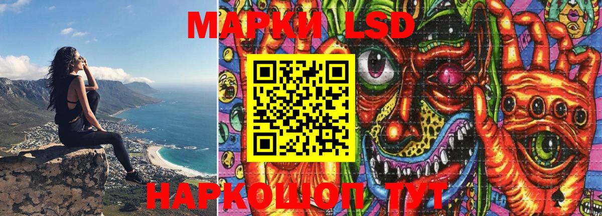 Наркотические марки 1500мкг Мариинск