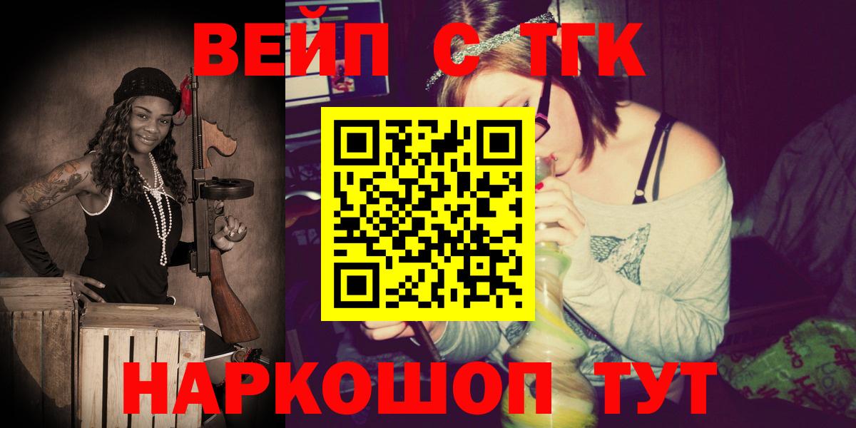 Дистиллят ТГК жижа  ТГК THC oil  Мариинск  Вход с VPN 