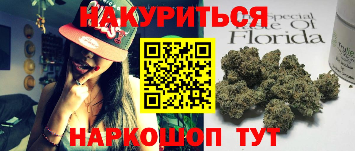Каннабис тримм  Шишки марихуана Ganja  Мариинск  Вход с VPN  Канабис семена  Бошки марихуана конопля 