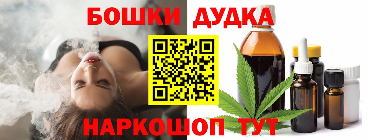 Канабис LSD WEED Мариинск